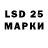 Лсд 25 экстази ecstasy Dudka Mira
