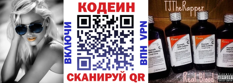 Codein Purple Drank  нарко площадка Telegram  Озёры  купить наркоту 