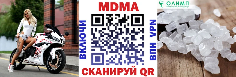 как найти закладки  блэк спрут онион  MDMA crystal  Озёры 