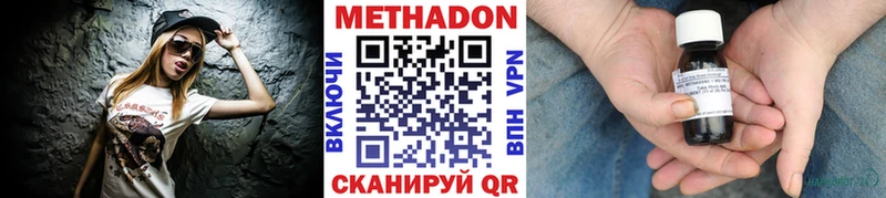 МЕТАДОН кристалл  Озёры 